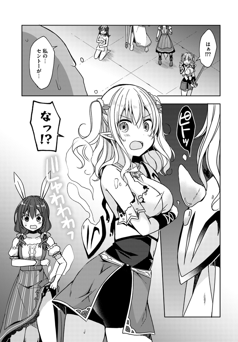 Isekai Onsen ni Tensei shita Ore no Kounou ga Tondemosugiru - Chapter 18 - Page 13