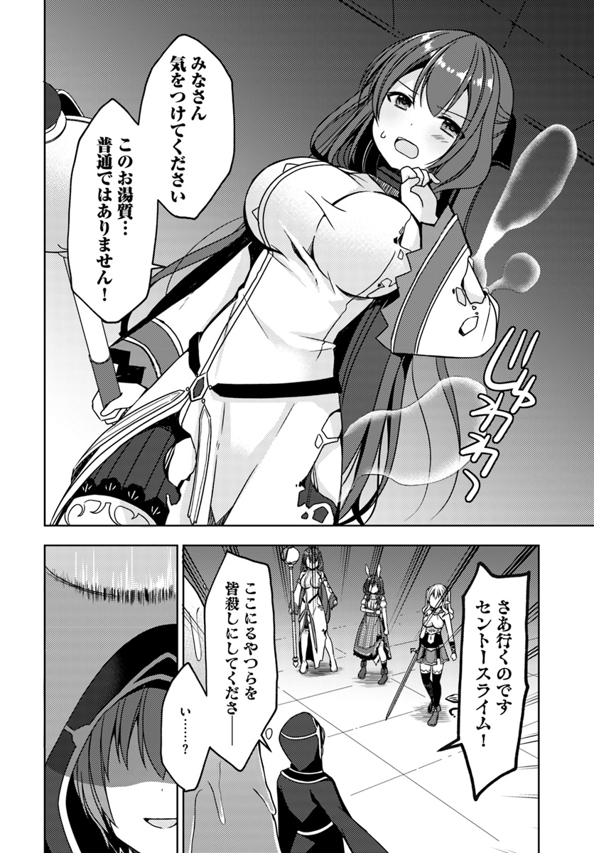 Isekai Onsen ni Tensei shita Ore no Kounou ga Tondemosugiru - Chapter 18 - Page 14