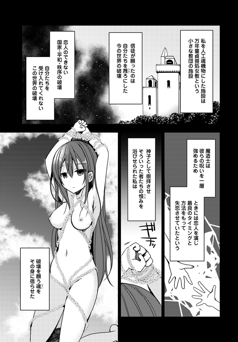 Isekai Onsen ni Tensei shita Ore no Kounou ga Tondemosugiru - Chapter 18 - Page 3