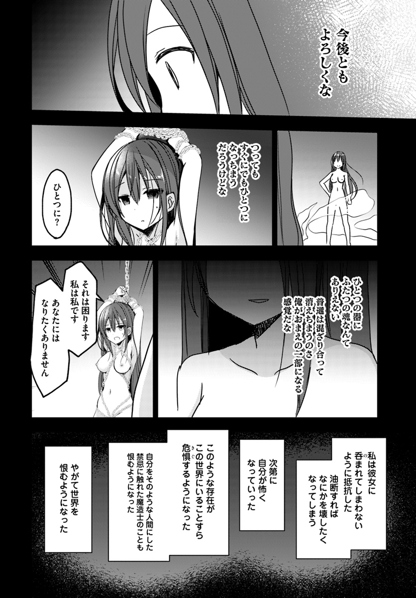 Isekai Onsen ni Tensei shita Ore no Kounou ga Tondemosugiru - Chapter 18 - Page 4