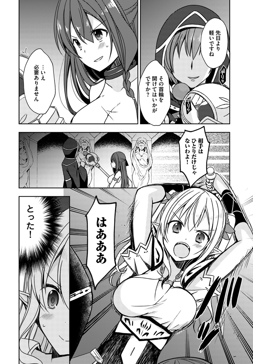 Isekai Onsen ni Tensei shita Ore no Kounou ga Tondemosugiru - Chapter 18 - Page 6