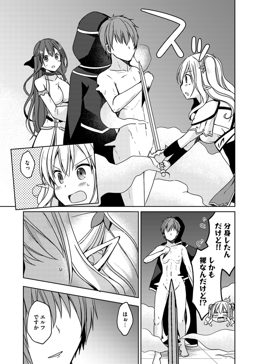 Isekai Onsen ni Tensei shita Ore no Kounou ga Tondemosugiru - Chapter 18 - Page 7