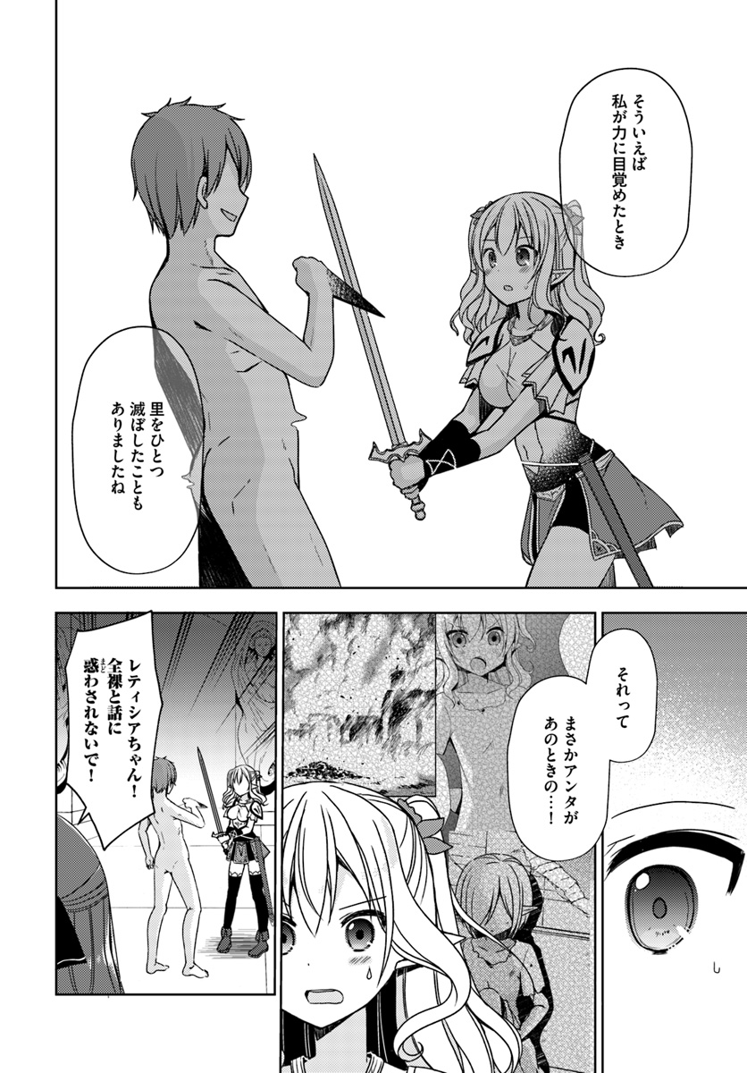 Isekai Onsen ni Tensei shita Ore no Kounou ga Tondemosugiru - Chapter 18 - Page 8