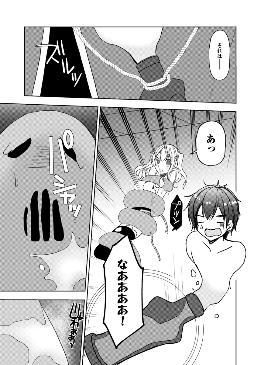 Isekai Onsen ni Tensei shita Ore no Kounou ga Tondemosugiru - Chapter 19 - Page 13