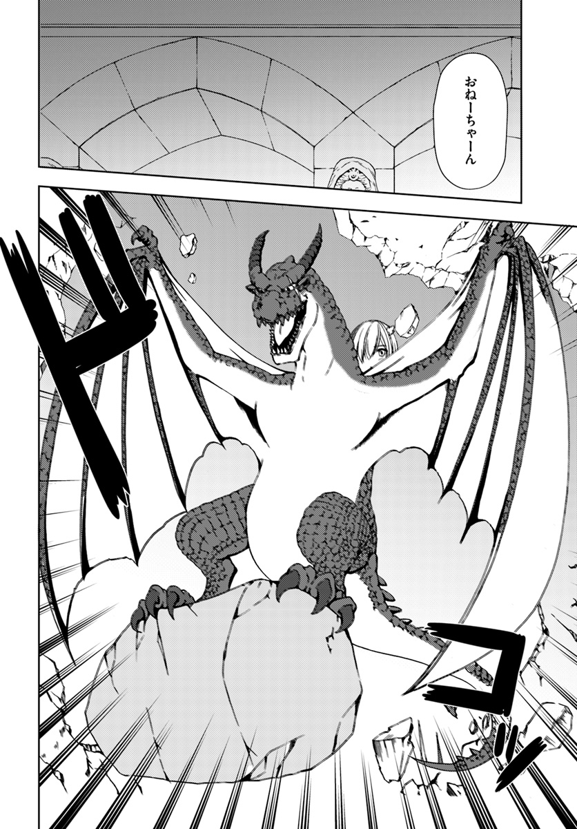 Isekai Onsen ni Tensei shita Ore no Kounou ga Tondemosugiru - Chapter 19 - Page 18