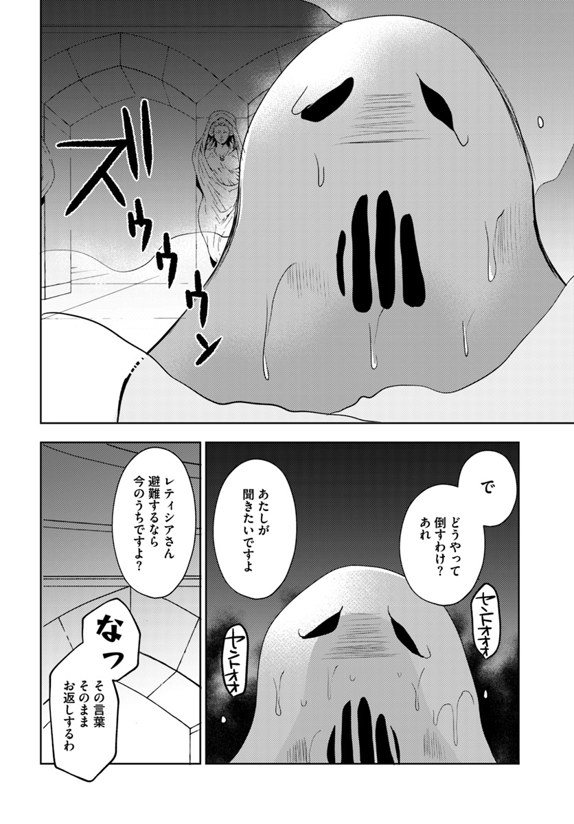 Isekai Onsen ni Tensei shita Ore no Kounou ga Tondemosugiru - Chapter 19 - Page 2