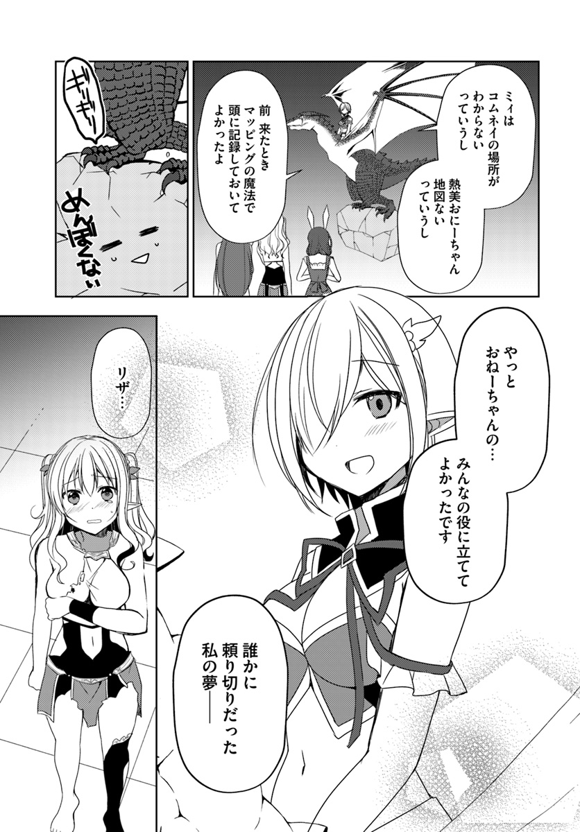 Isekai Onsen ni Tensei shita Ore no Kounou ga Tondemosugiru - Chapter 19 - Page 21