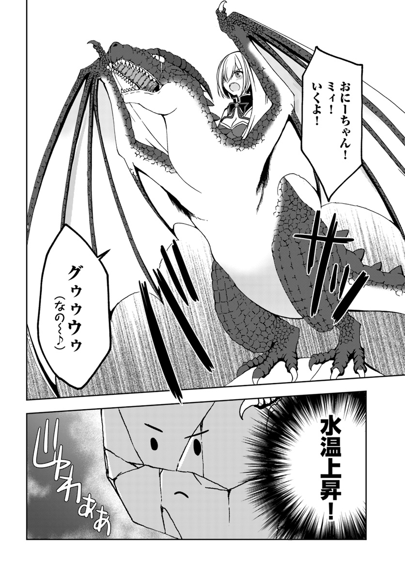 Isekai Onsen ni Tensei shita Ore no Kounou ga Tondemosugiru - Chapter 19 - Page 22