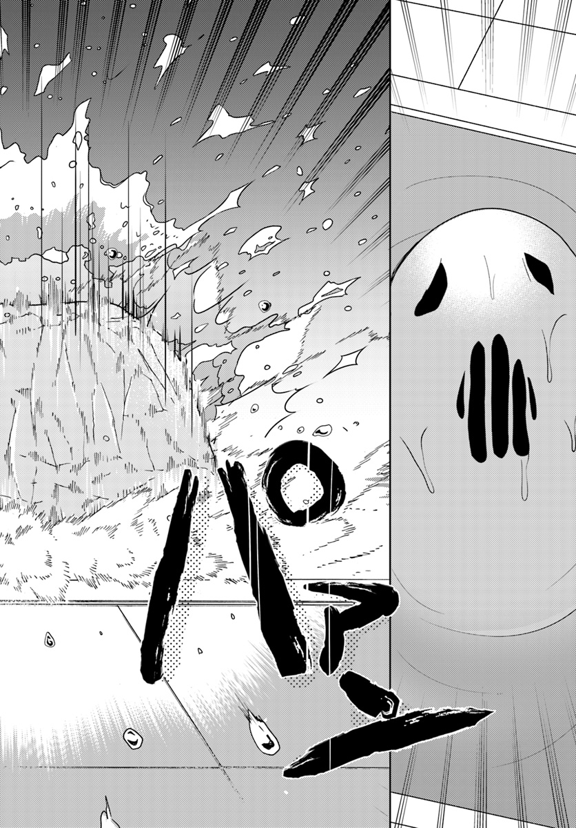 Isekai Onsen ni Tensei shita Ore no Kounou ga Tondemosugiru - Chapter 19 - Page 24