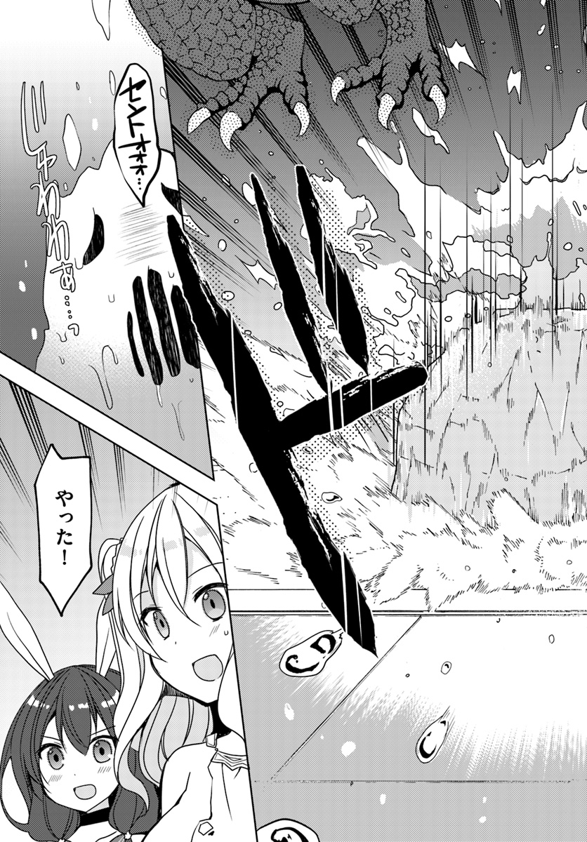 Isekai Onsen ni Tensei shita Ore no Kounou ga Tondemosugiru - Chapter 19 - Page 25