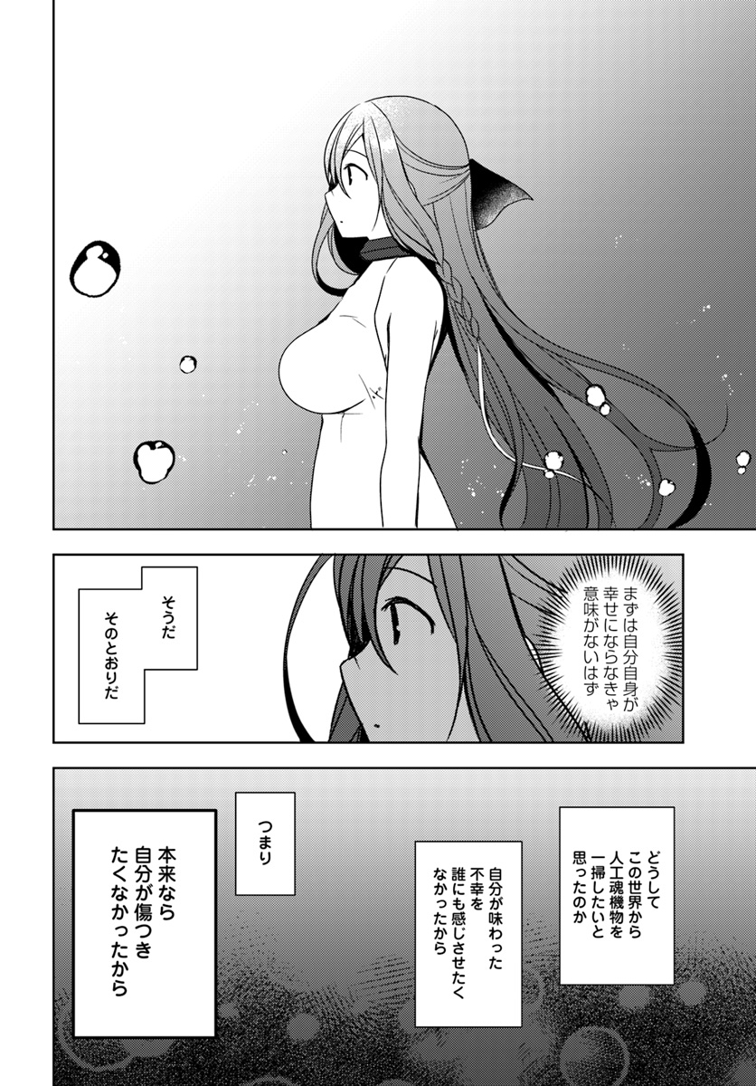 Isekai Onsen ni Tensei shita Ore no Kounou ga Tondemosugiru - Chapter 19 - Page 26