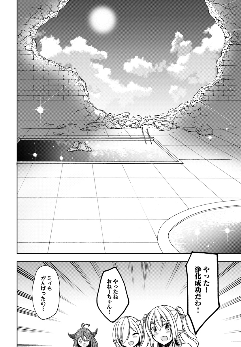 Isekai Onsen ni Tensei shita Ore no Kounou ga Tondemosugiru - Chapter 19 - Page 28
