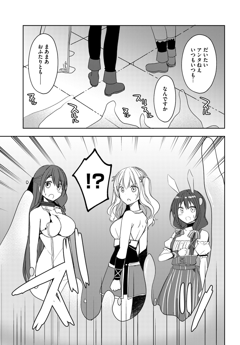 Isekai Onsen ni Tensei shita Ore no Kounou ga Tondemosugiru - Chapter 19 - Page 3