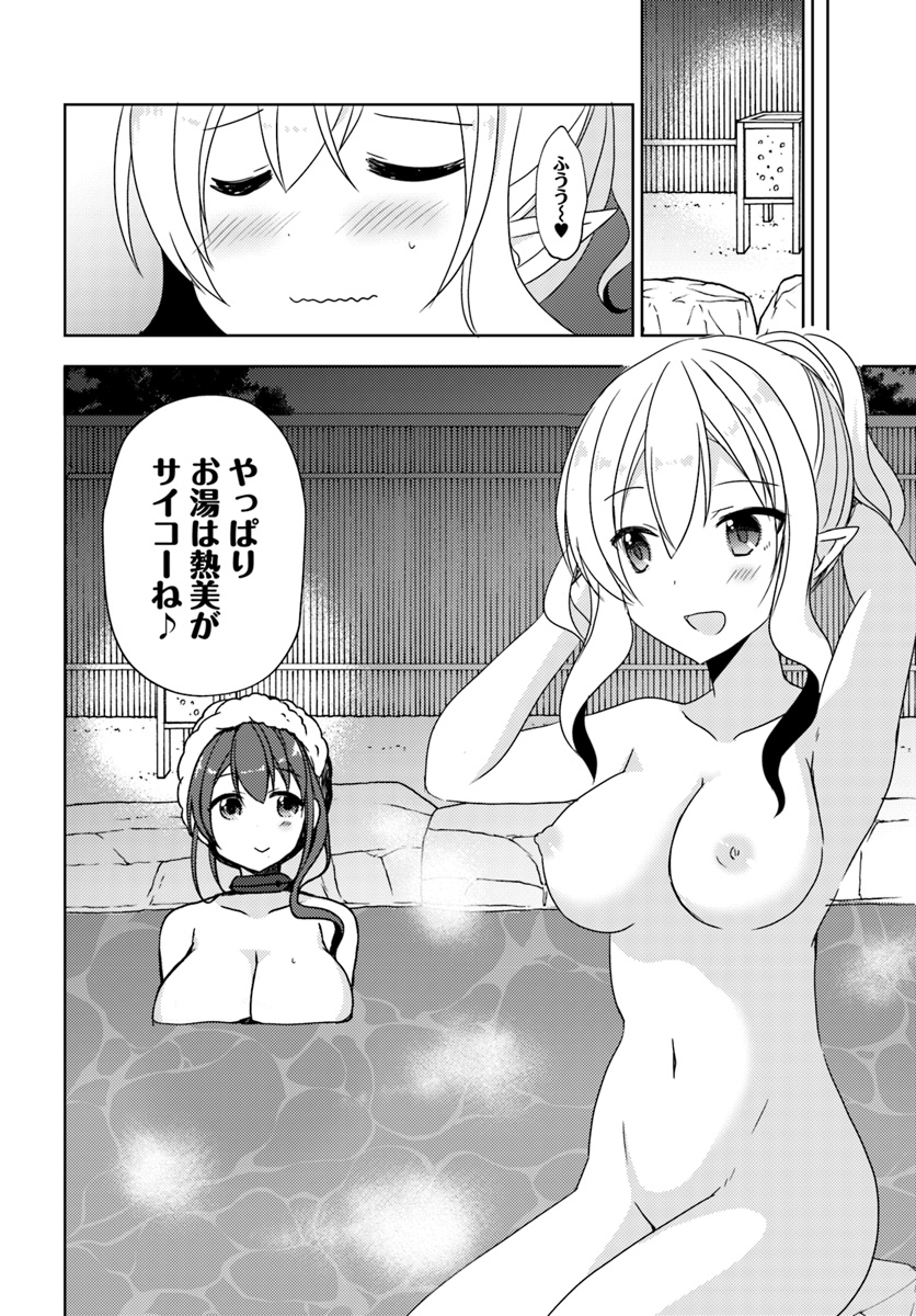 Isekai Onsen ni Tensei shita Ore no Kounou ga Tondemosugiru - Chapter 19 - Page 30