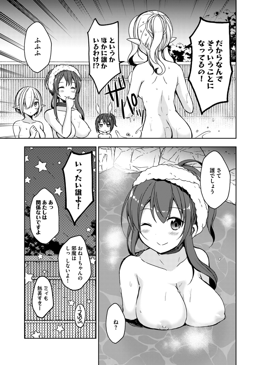 Isekai Onsen ni Tensei shita Ore no Kounou ga Tondemosugiru - Chapter 19 - Page 35