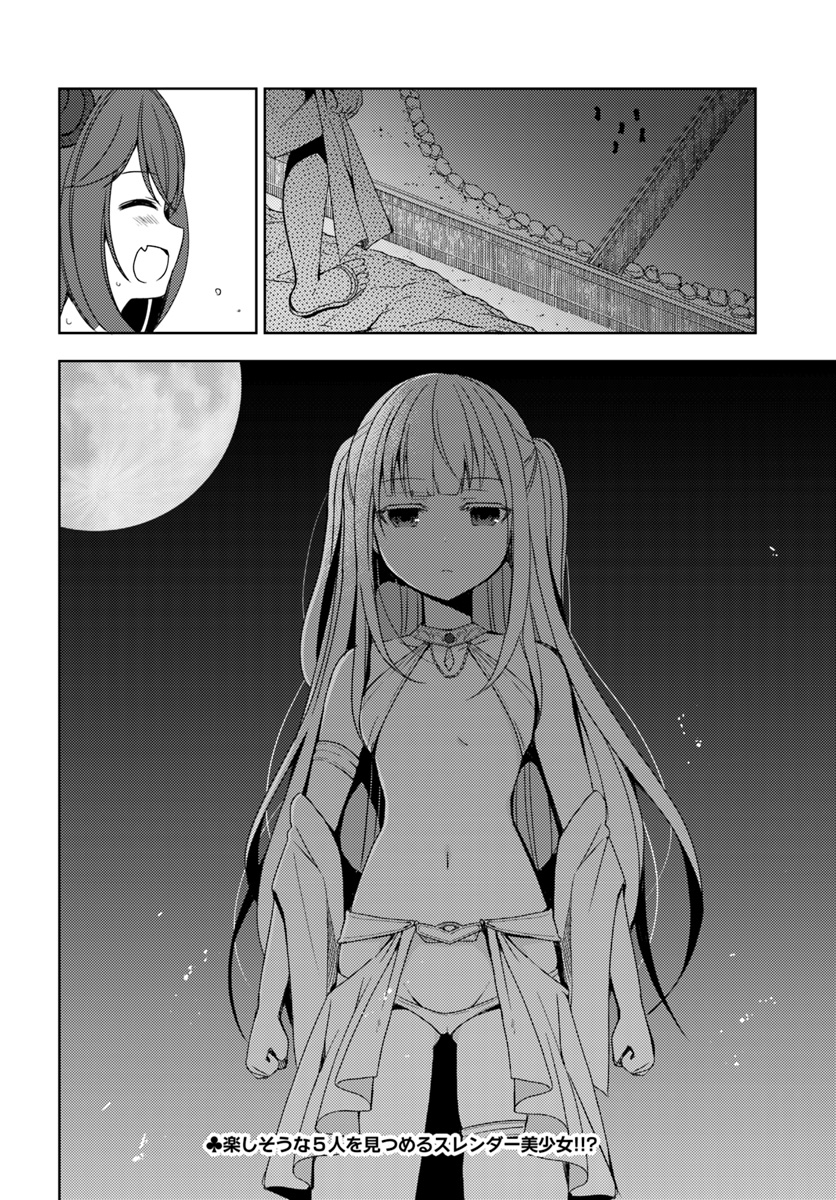 Isekai Onsen ni Tensei shita Ore no Kounou ga Tondemosugiru - Chapter 19 - Page 36