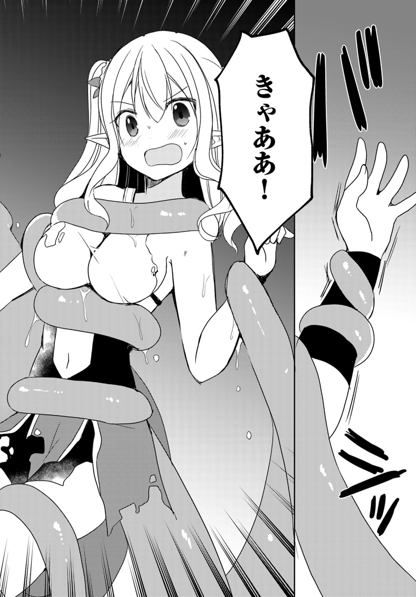 Isekai Onsen ni Tensei shita Ore no Kounou ga Tondemosugiru - Chapter 19 - Page 4