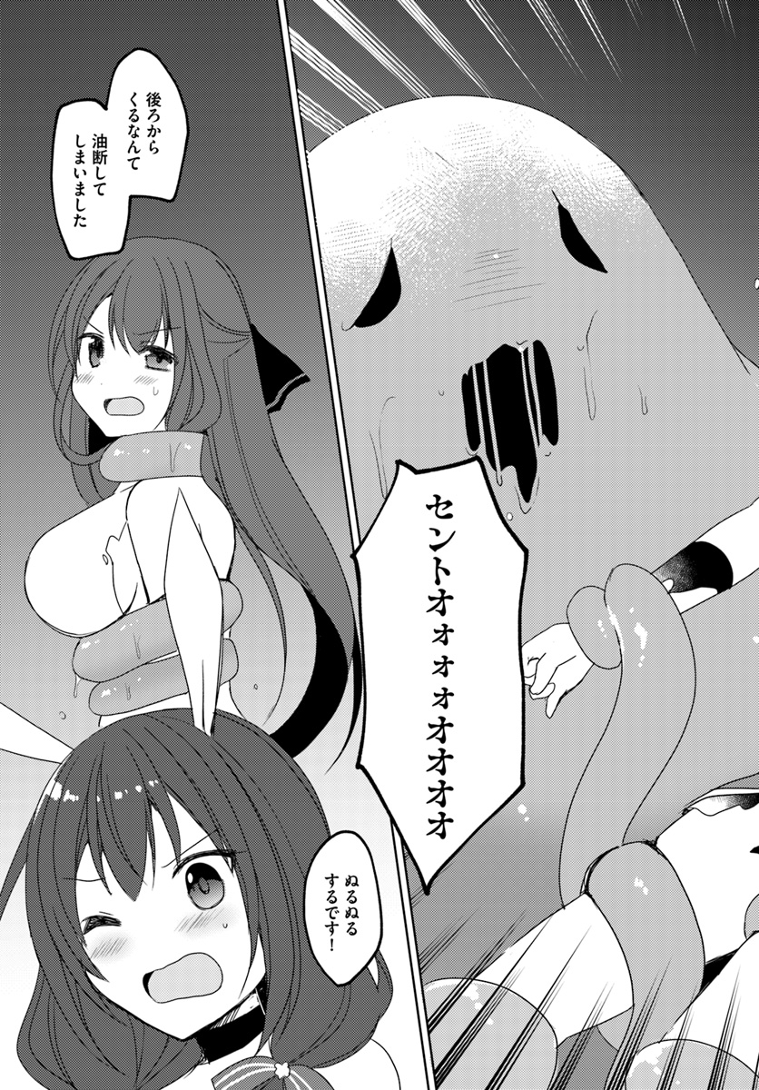 Isekai Onsen ni Tensei shita Ore no Kounou ga Tondemosugiru - Chapter 19 - Page 5