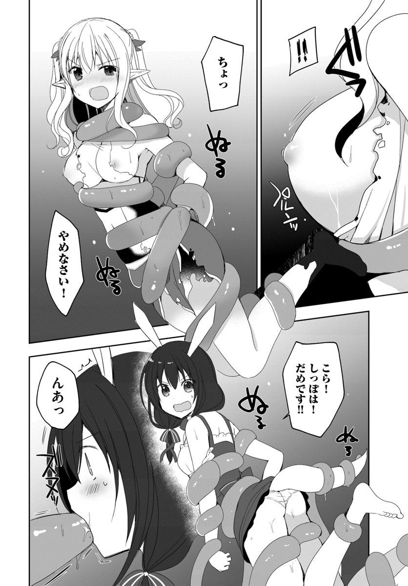 Isekai Onsen ni Tensei shita Ore no Kounou ga Tondemosugiru - Chapter 19 - Page 6