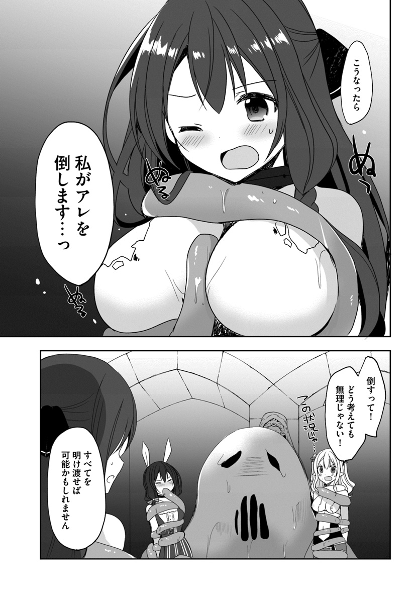 Isekai Onsen ni Tensei shita Ore no Kounou ga Tondemosugiru - Chapter 19 - Page 7