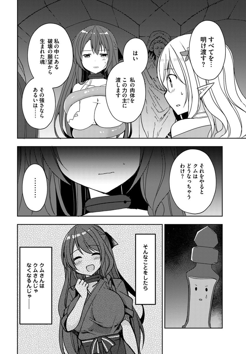 Isekai Onsen ni Tensei shita Ore no Kounou ga Tondemosugiru - Chapter 19 - Page 8