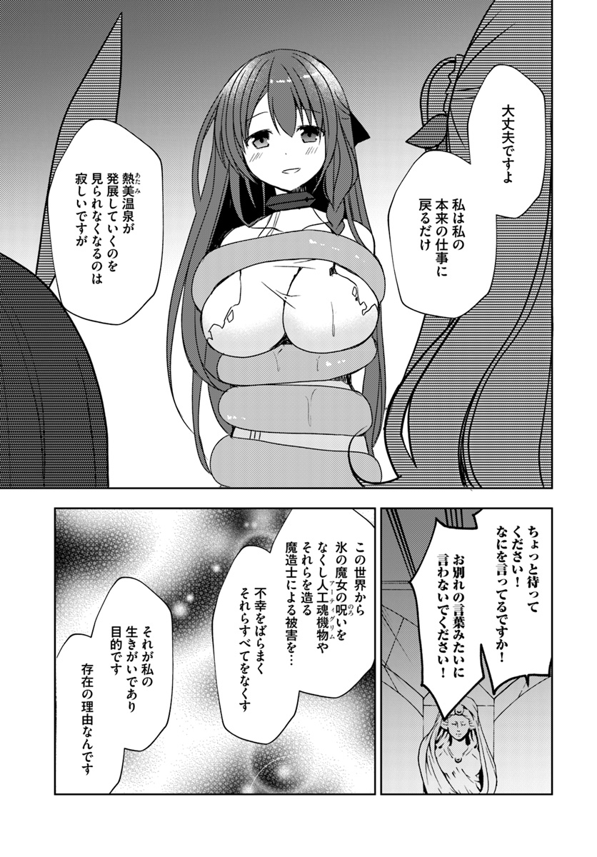 Isekai Onsen ni Tensei shita Ore no Kounou ga Tondemosugiru - Chapter 19 - Page 9