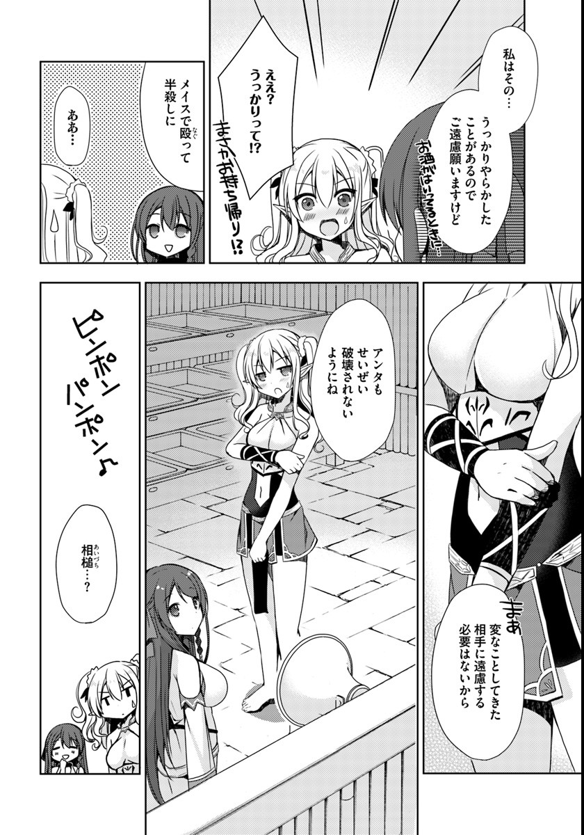 Isekai Onsen ni Tensei shita Ore no Kounou ga Tondemosugiru - Chapter 2 - Page 10