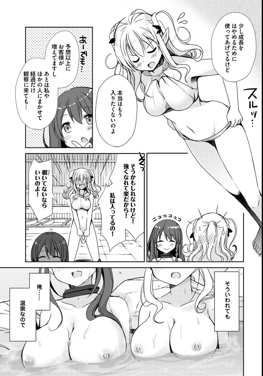 Isekai Onsen ni Tensei shita Ore no Kounou ga Tondemosugiru - Chapter 2 - Page 11