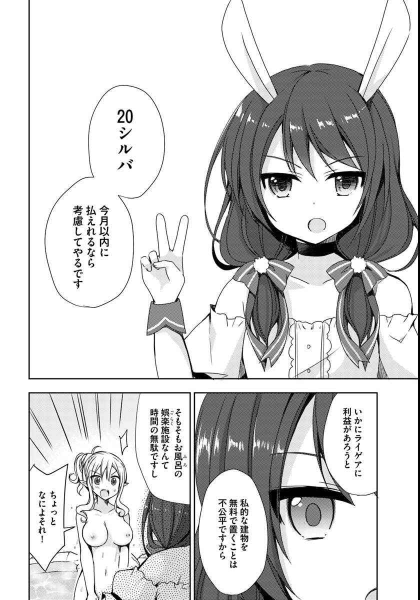 Isekai Onsen ni Tensei shita Ore no Kounou ga Tondemosugiru - Chapter 2 - Page 20