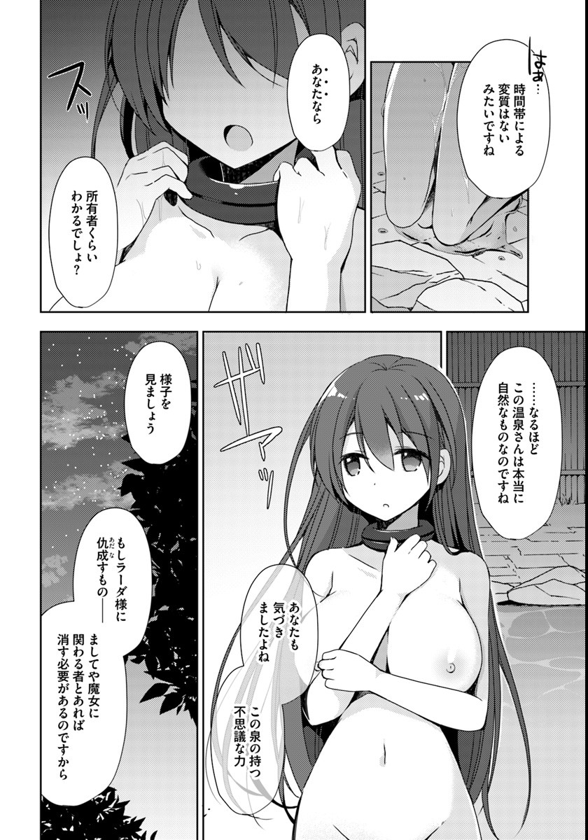 Isekai Onsen ni Tensei shita Ore no Kounou ga Tondemosugiru - Chapter 2 - Page 8