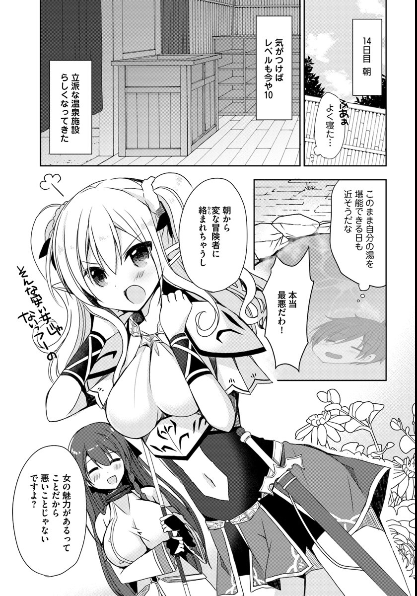 Isekai Onsen ni Tensei shita Ore no Kounou ga Tondemosugiru - Chapter 2 - Page 9