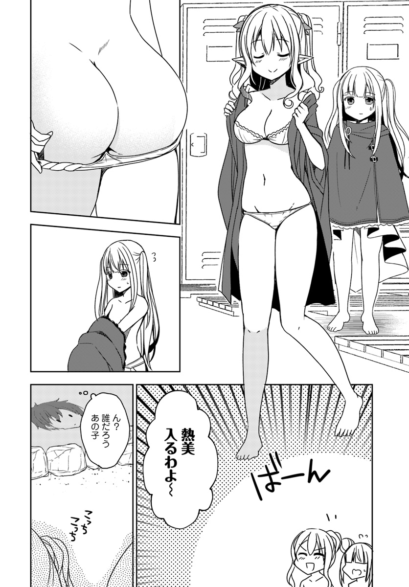 Isekai Onsen ni Tensei shita Ore no Kounou ga Tondemosugiru - Chapter 20 - Page 8