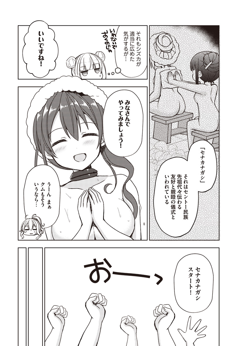 Isekai Onsen ni Tensei shita Ore no Kounou ga Tondemosugiru - Chapter 21 - Page 10