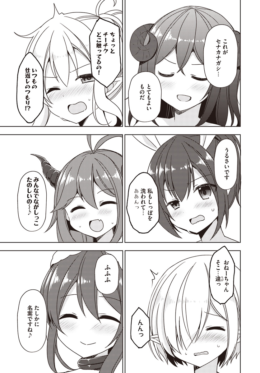 Isekai Onsen ni Tensei shita Ore no Kounou ga Tondemosugiru - Chapter 21 - Page 11