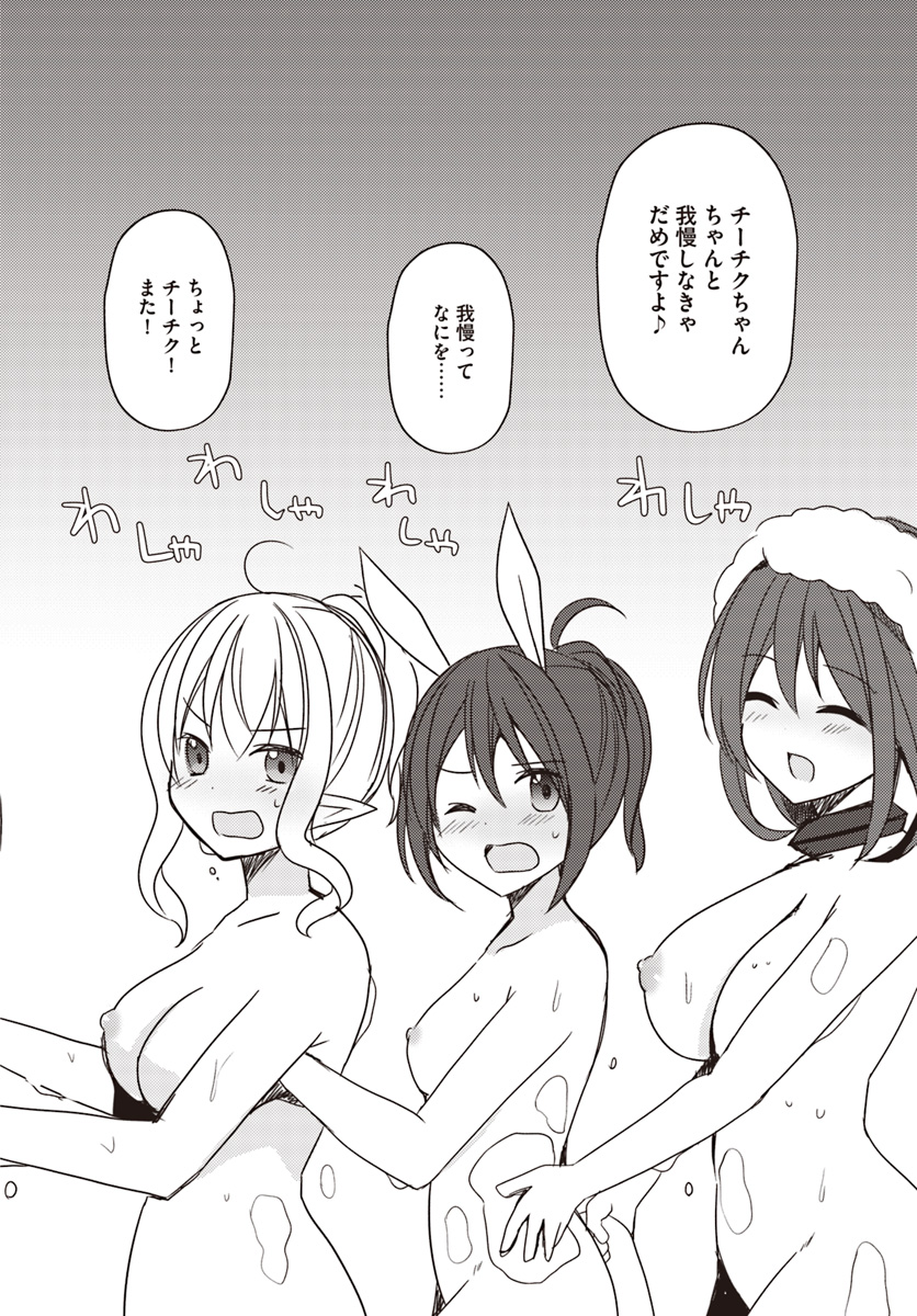 Isekai Onsen ni Tensei shita Ore no Kounou ga Tondemosugiru - Chapter 21 - Page 12