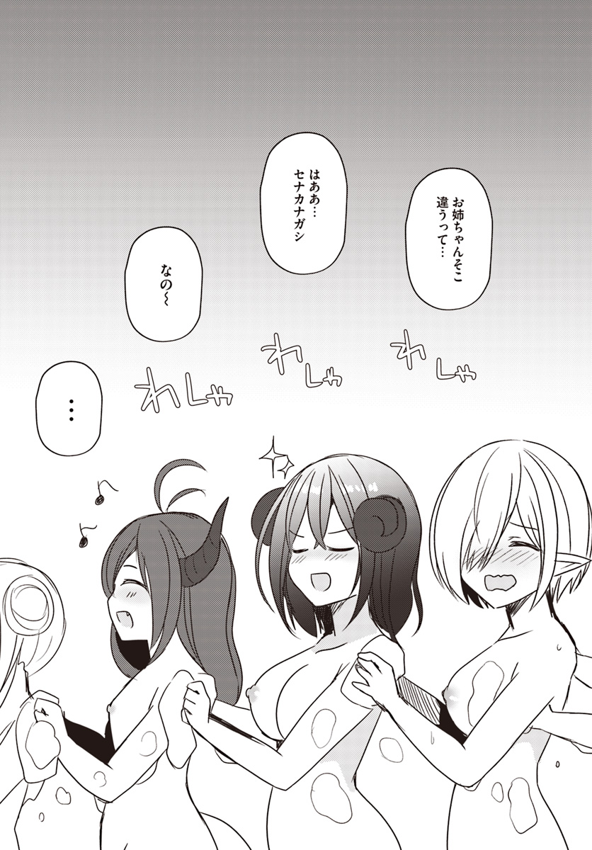 Isekai Onsen ni Tensei shita Ore no Kounou ga Tondemosugiru - Chapter 21 - Page 13