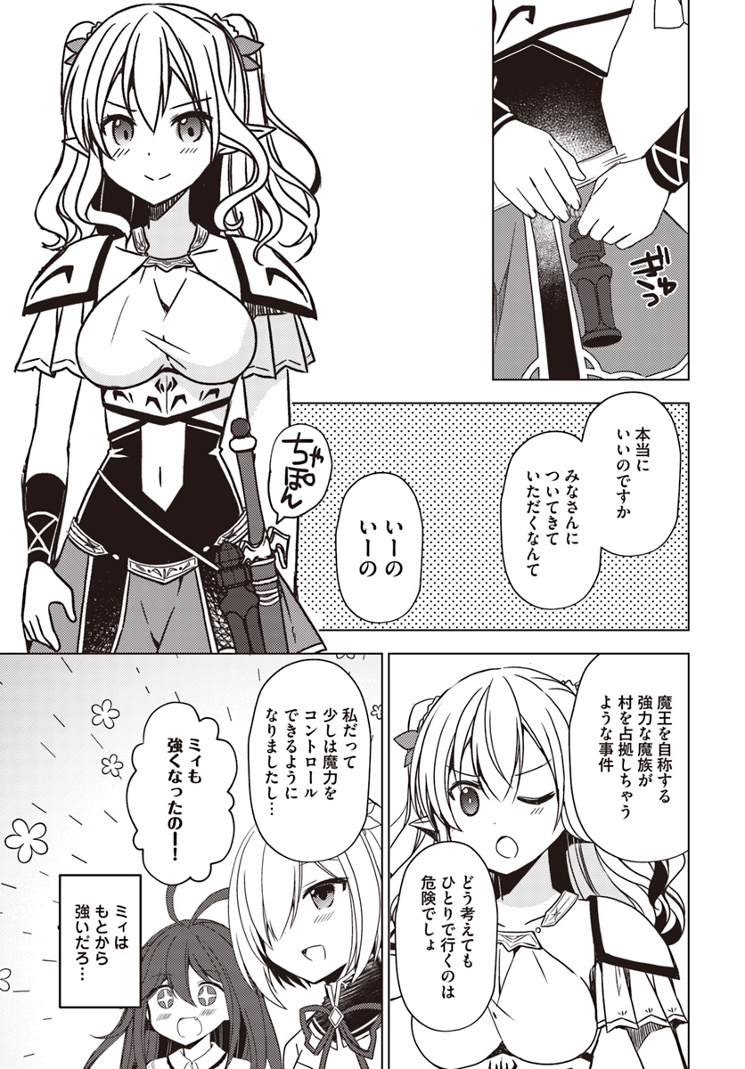 Isekai Onsen ni Tensei shita Ore no Kounou ga Tondemosugiru - Chapter 21 - Page 17