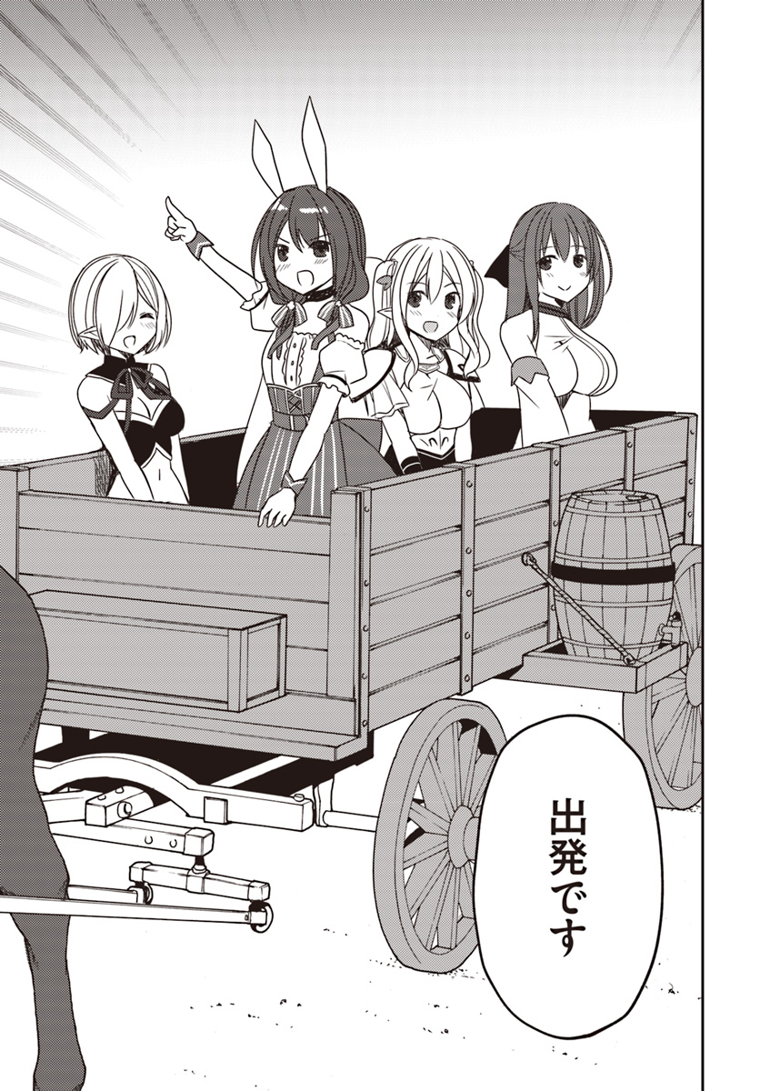 Isekai Onsen ni Tensei shita Ore no Kounou ga Tondemosugiru - Chapter 21 - Page 23