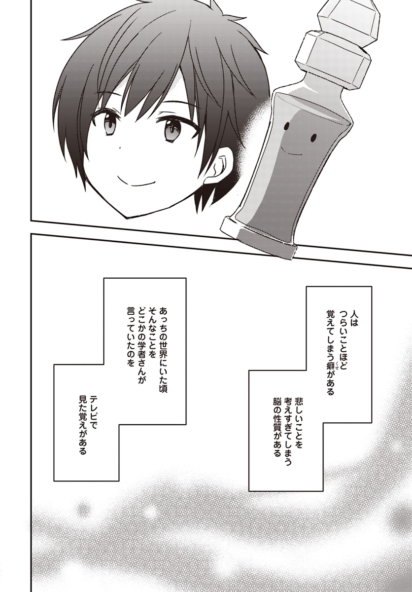 Isekai Onsen ni Tensei shita Ore no Kounou ga Tondemosugiru - Chapter 21 - Page 24