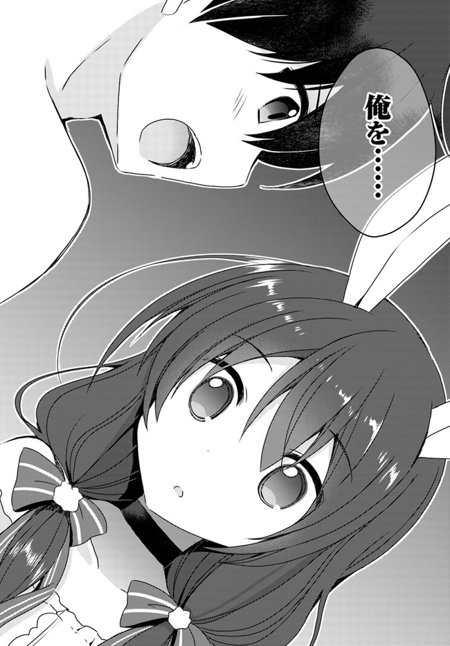 Isekai Onsen ni Tensei shita Ore no Kounou ga Tondemosugiru - Chapter 3 - Page 16