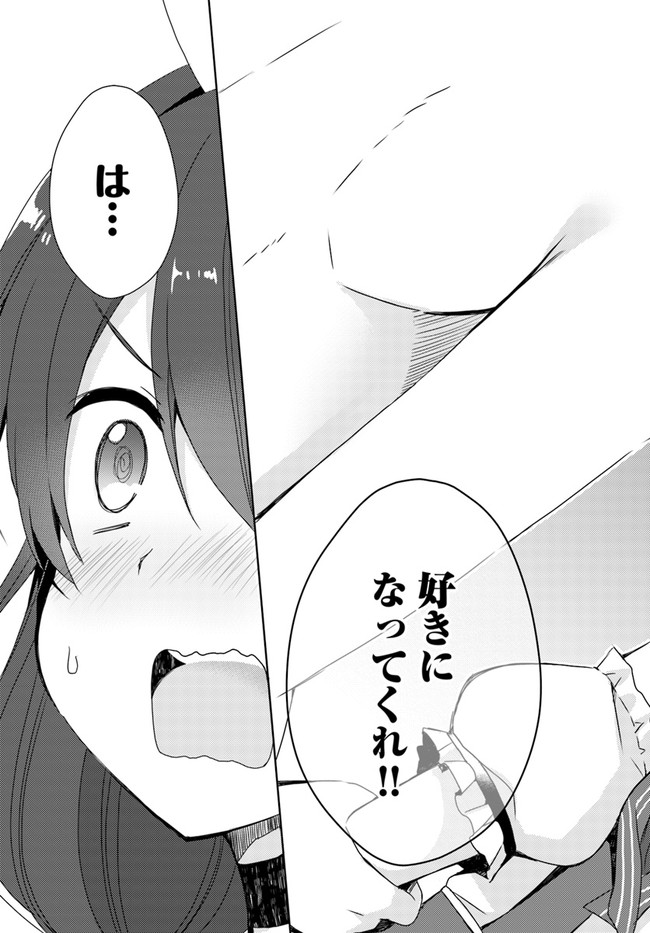 Isekai Onsen ni Tensei shita Ore no Kounou ga Tondemosugiru - Chapter 3 - Page 17