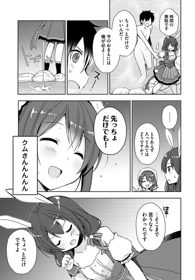 Isekai Onsen ni Tensei shita Ore no Kounou ga Tondemosugiru - Chapter 3 - Page 19