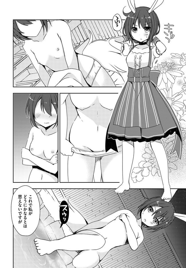 Isekai Onsen ni Tensei shita Ore no Kounou ga Tondemosugiru - Chapter 3 - Page 20