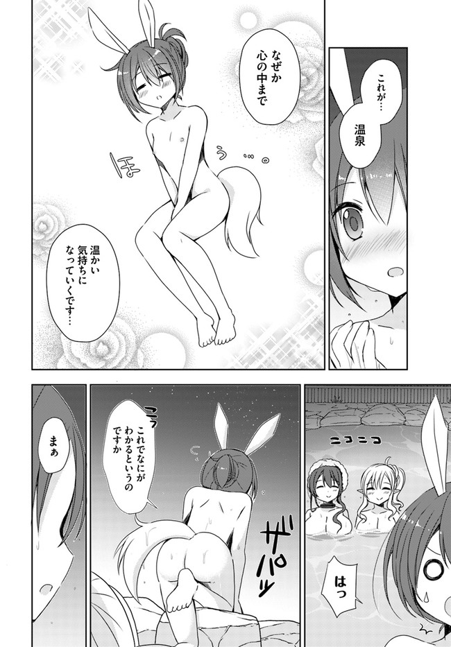 Isekai Onsen ni Tensei shita Ore no Kounou ga Tondemosugiru - Chapter 3 - Page 22