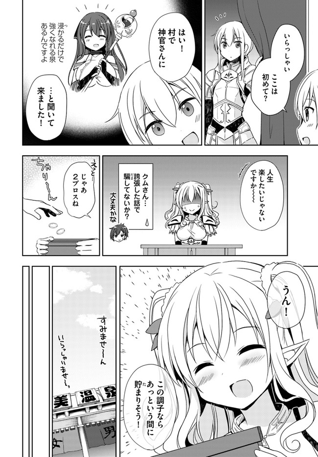 Isekai Onsen ni Tensei shita Ore no Kounou ga Tondemosugiru - Chapter 3 - Page 4