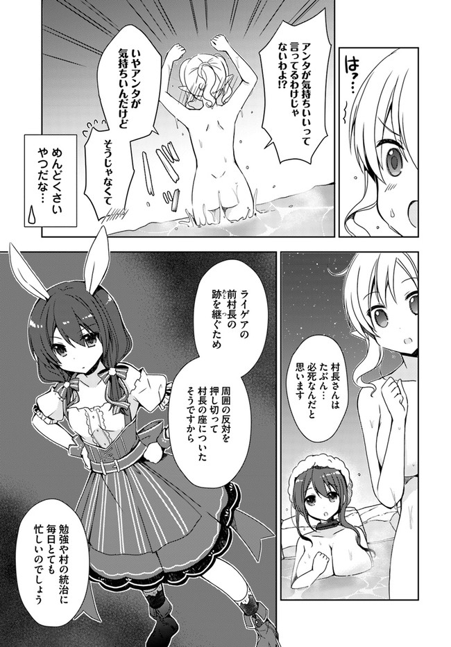 Isekai Onsen ni Tensei shita Ore no Kounou ga Tondemosugiru - Chapter 3 - Page 7