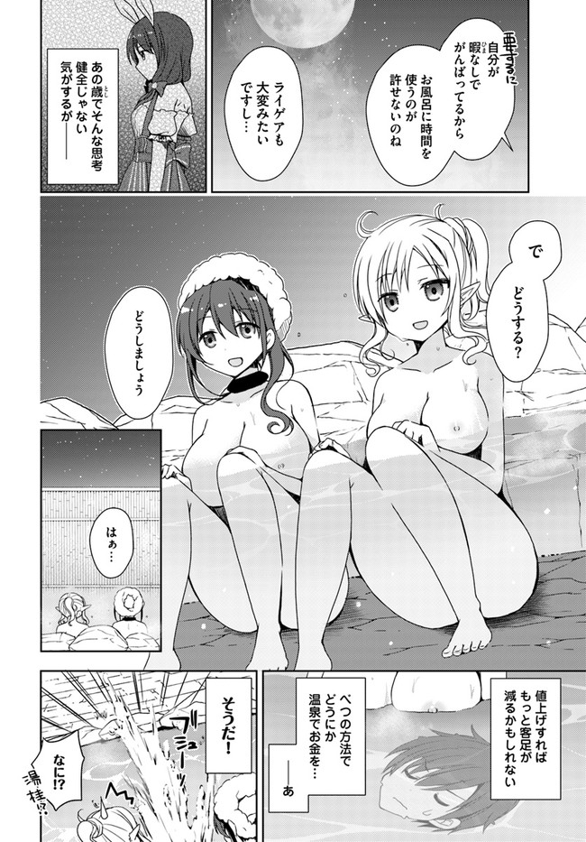 Isekai Onsen ni Tensei shita Ore no Kounou ga Tondemosugiru - Chapter 3 - Page 8