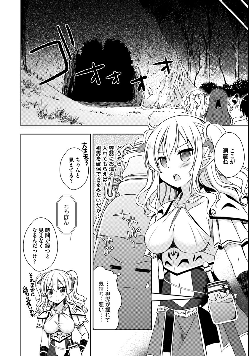 Isekai Onsen ni Tensei shita Ore no Kounou ga Tondemosugiru - Chapter 4 - Page 18