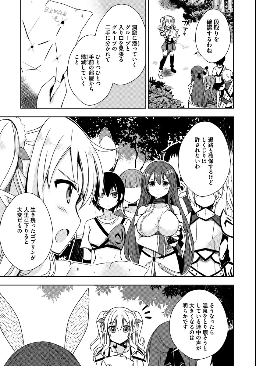 Isekai Onsen ni Tensei shita Ore no Kounou ga Tondemosugiru - Chapter 4 - Page 19