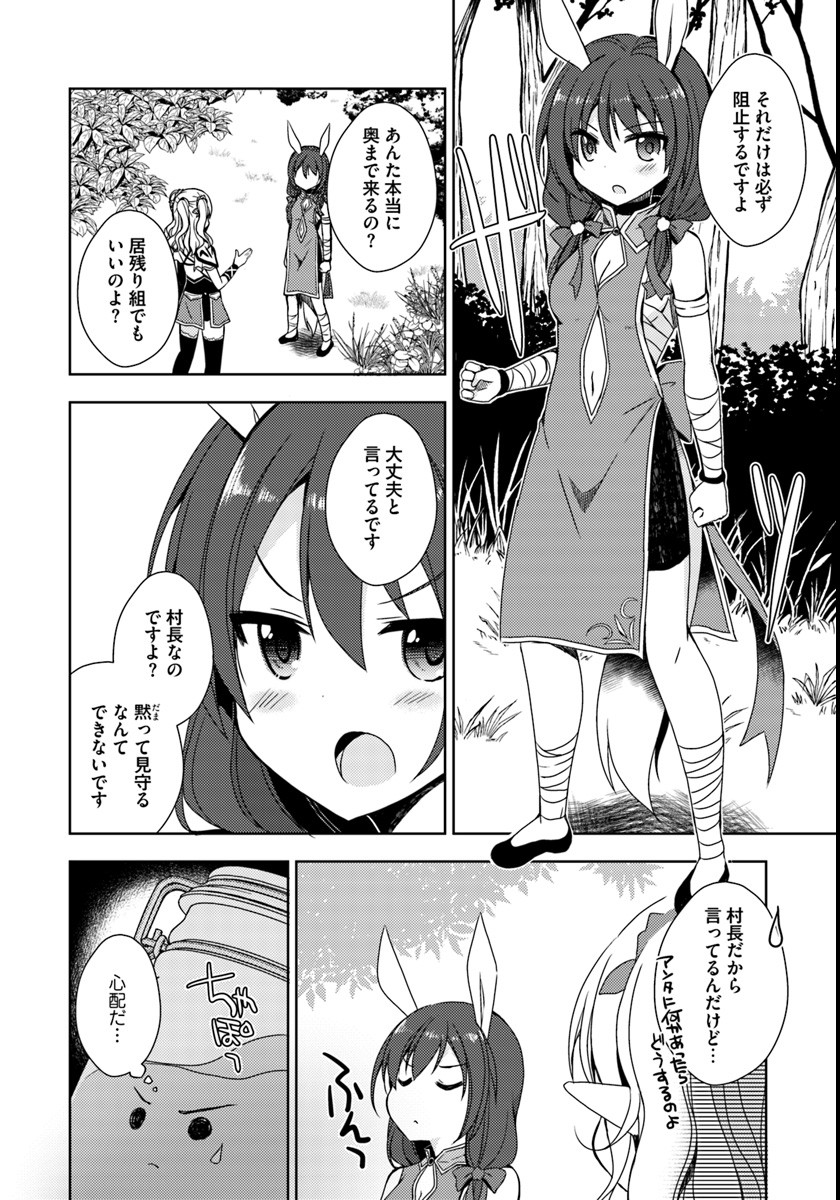 Isekai Onsen ni Tensei shita Ore no Kounou ga Tondemosugiru - Chapter 4 - Page 20